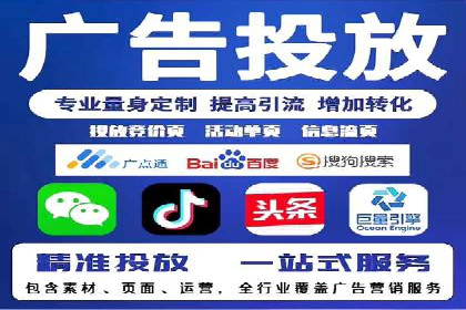 SEM竞价托管代运营助力转化率提升
